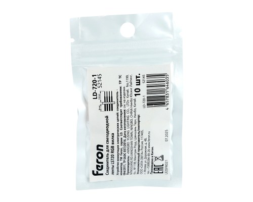 Соединитель для светодиодной ленты 220V LS720, LD507