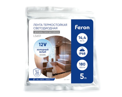 Светодиодная неоновая лента Feron LS651, 180SMD(2835)/m 14,4W/m 12V 5m IP68 6500К с 2 заглушками, 2 заглушками c проводом, 10 креплениями в комплекте