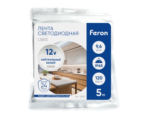 Светодиодная LED лента Feron LS613, 120SMD(2835)/m 9.6W/m 12V 5m 4000К