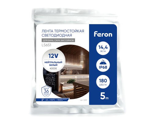 Светодиодная неоновая лента Feron LS651, 180SMD(2835)/m 14,4W/m 12V 5m IP68 ,4000К  с 2 заглушками, 2 заглушками c проводом, 10 креплениями в комплекте