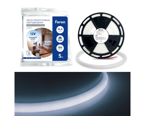 Светодиодная неоновая лента Feron LS651, 180SMD(2835)/m 14,4W/m 12V 5m IP68 6500К с 2 заглушками, 2 заглушками c проводом, 10 креплениями в комплекте