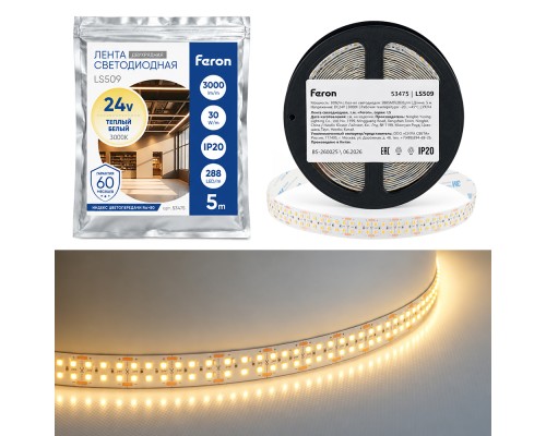 Лента светодиодная двухрядная, 288SMD(2835)/м 30Вт/м 24V 5000*20*1.8мм 3000К, IP20 , LS509 FERON