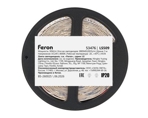 Лента светодиодная двухрядная, 288SMD(2835)/м 30Вт/м 24V 5000*20*1.8мм 4000К, IP20 , LS509 FERON