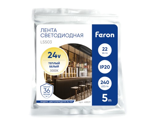 Светодиодная LED лента Feron LS503 240SMD(2835)/м 22Вт/м 24V 5000*10*1.22мм 3000К, IP20