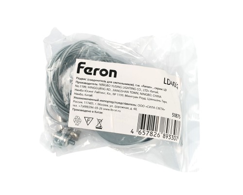 Подвес для светильников AL4036 серии RetailRay, длина 400см, серебро LD4036