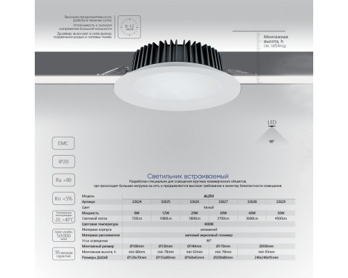 Светодиодный светильник Feron AL253 встраиваемый 30W 4000K белый