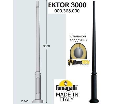 Парковый столб FUMAGALLI EKTOR 3000 000.365.000.A0