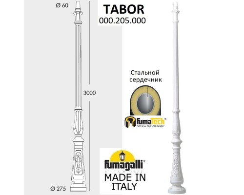 Парковый столб FUMAGALLI TABOR 000.205.000.W0