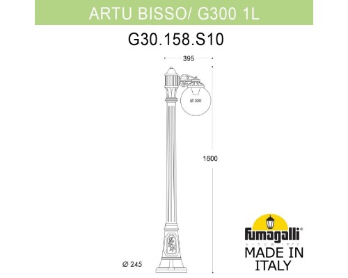 Садово-парковый фонарь FUMAGALLI ARTU BISSO/G300 1L G30.158.S10.WXF1R