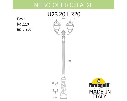 Парковый фонарь FUMAGALLI NEBO OFIR/CEFA 2L U23.202.R20.WYF1R Парковый фонарь FUMAGALLI NEBO OFIR/CEFA 2L U23.202.R20.WYF1R