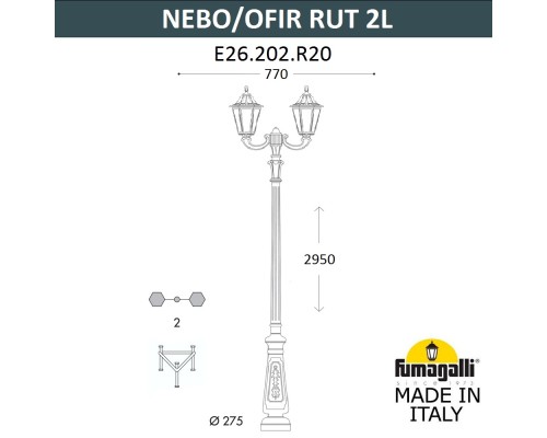 Парковый фонарь FUMAGALLI NEBO OFIR/RUT 2L E26.202.R20.WYF1R