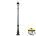 Парковый фонарь FUMAGALLI NEBO/CEFA U23.202.000.AXE27