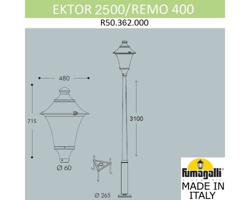 Парковый фонарь  FUMAGALLI EKTOR 2500/REMO R50.362.000.AXH27