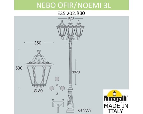 Парковый фонарь FUMAGALLI NEBO OFIR/NOEMI 3L  E35.202.R30.WYH27