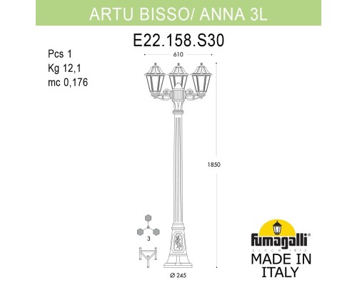 Садово-парковый фонарь FUMAGALLI ARTU BISSO/ANNA 3L E22.158.S30.AYE27