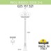 Садово-парковый фонарь FUMAGALLI RICU BISSO/G250 2L+1 G25.157.S21.AZE27