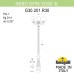 Парковый фонарь FUMAGALLI NEBO OFIR/G300 3L G30.202.R30.VXE27