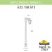 Садово-парковый фонарь FUMAGALLI ARTU BISSO/ANNA 1L E22.158.S10.AXE27
