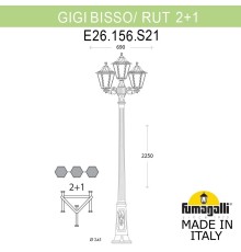 Садово-парковый фонарь FUMAGALLI GIGI BISSO/RUT 2+1 E26.156.S21.VXF1R