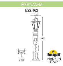 Садовый светильник-столбик FUMAGALLI LAFET*R/SABA K22.162.000.VXE27