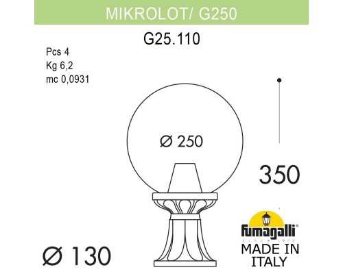 Ландшафтный фонарь FUMAGALLI MICROLOT/G250. G25.110.000.AZF1R