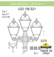Садово-парковый фонарь FUMAGALLI GIGI BISSO/CEFA 2+1 U23.156.S21.VXE27