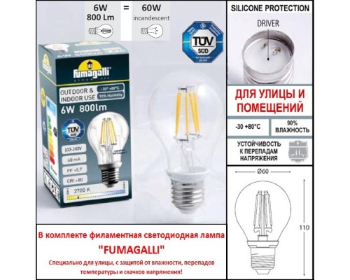 Парковый фонарь FUMAGALLI NEBO BISSO/CEFA 2L  U23.202.S20.WXF1R