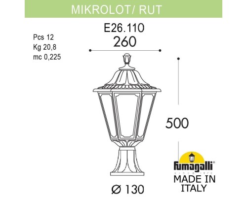 Ландшафтный фонарь FUMAGALLI MIKROLOT/RUT E26.110.000.AYE27