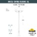 Садово-парковый фонарь FUMAGALLI RICU OFIR/G300 3L G30.157.R30.AYE27
