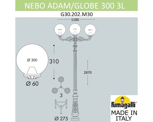 Парковый фонарь FUMAGALLI NEBO ADAM/GLOBE 300 3L  G30.202.M30.AYE27