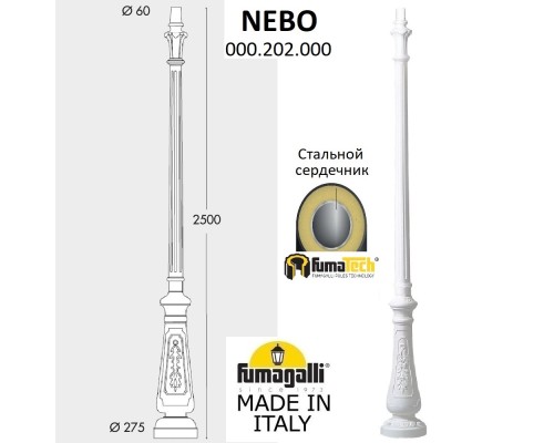 Парковый фонарь FUMAGALLI NEBO BISSO/RUT 3L E26.202.S30.WXE27 DN