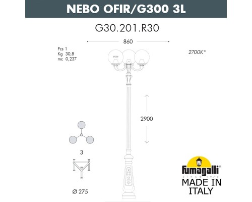 Парковый фонарь FUMAGALLI NEBO OFIR/G300 3L G30.202.R30.AYE27