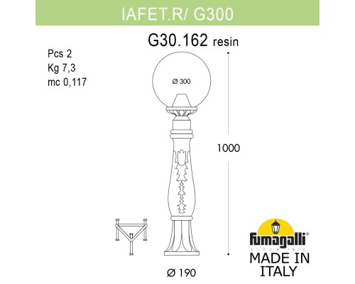 Садовый светильник-столбик FUMAGALLI IAFAET.R/G300 G30.162.000.AXF1R