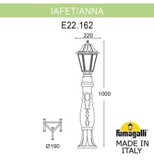 Садовый светильник-столбик FUMAGALLI LAFET*R/SABA K22.162.000.VYF1R