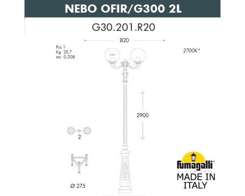 Парковый фонарь FUMAGALLI NEBO OFIR/G300 2L G30.202.R20.AYE27