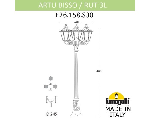Садово-парковый фонарь FUMAGALLI ARTU BISSO/RUT 3L E26.158.S30.AYE27