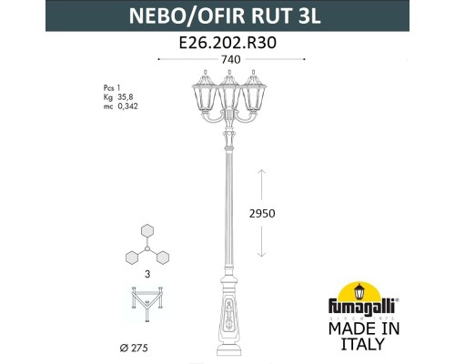 Парковый фонарь FUMAGALLI NEBO OFIR/RUT 3L E26.202.R30.WXF1R