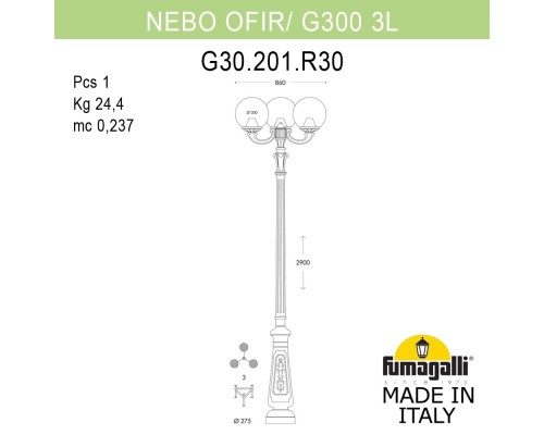 Парковый фонарь FUMAGALLI NEBO OFIR/G300 3L G30.202.R30.WZF1R