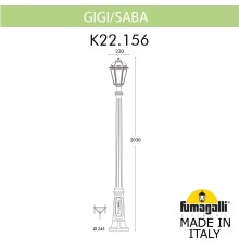 Садово-парковый фонарь FUMAGALLI GIGISABA K22.156.000.VXF1R