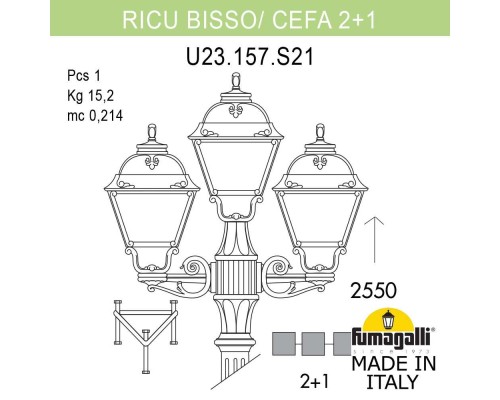 Садово-парковый фонарь FUMAGALLI RICU BISSO/CEFA 2+1 U23.157.S21.WYE27