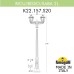 Садово-парковый фонарь FUMAGALLI RICU BISSO/SABA 2L K22.157.S20.VXE27