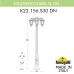Садово-парковый фонарь FUMAGALLI GIGI BISSO/SABA 3L DN K22.156.S30.AXE27DN