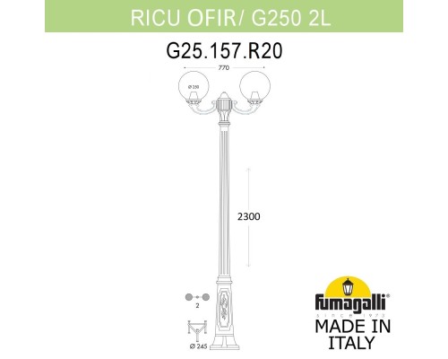 Садово-парковый фонарь FUMAGALLI RICU OFIR/G250 2L G25.157.R20.AYE27
