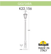 Садово-парковый фонарь FUMAGALLI GIGISABA K22.156.000.VXE27