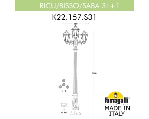 Садово-парковый фонарь FUMAGALLI RICU BISSO/SABA 3+1 K22.157.S31.BYE27