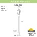 Садовый светильник-столбик FUMAGALLI ALOE*R/ANNA E22.163.000.AXE27