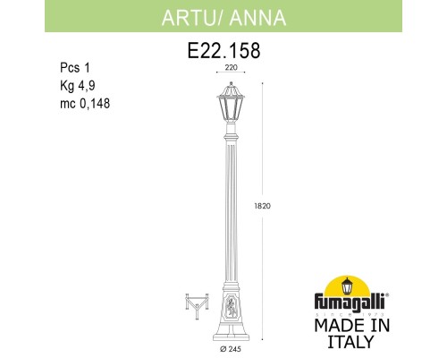 Садово-парковый фонарь FUMAGALLI ARTU/ANNA E22.158.000.WXE27