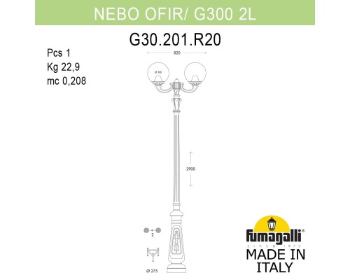 Парковый фонарь FUMAGALLI NEBO OFIR/G300 2L G30.202.R20.BZE27