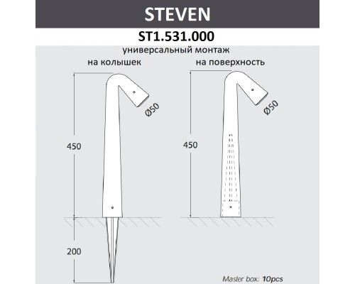 Ландшафтный фонарь FUMAGALLI STEVEN ST1.531.000.LXZ1L