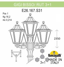 Садово-парковый фонарь FUMAGALLI GIGI BISSO/RUT 3+1 E26.156.S31.VXE27